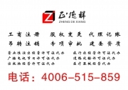 北京代理注册公司一站式服务